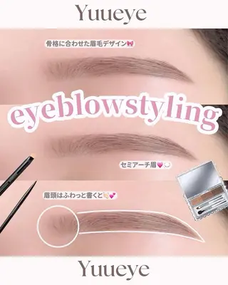 アイブロウ yuueye所属・yuueye れいかの眉毛・アイブロウイメージ