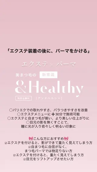 マツエク・マツパ ELFIN所属・【束感まつ毛 】 ELFINのマツエク・マツパデザイン