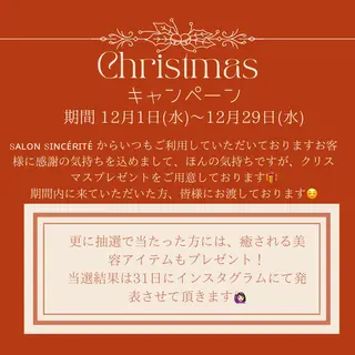 SALON SINCERITEのエステ・リラクイメージ