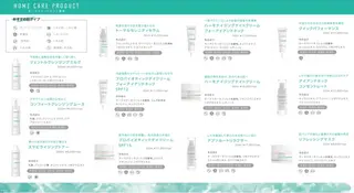 フェイシャル/脱毛 ジョアアンジェ　田中のエステ・リラクイメージ