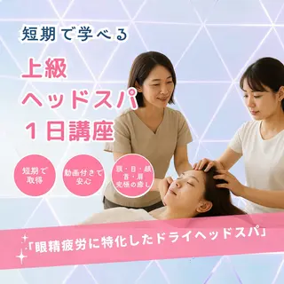 佐藤 真理のエステ・リラクイメージ