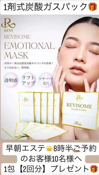 Beautysalonプルメリア所属・エステ プルメリアのエステ・リラクイメージ