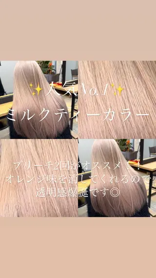 ロング カラー 大阪ハイトーン /MYUUのヘアスタイル