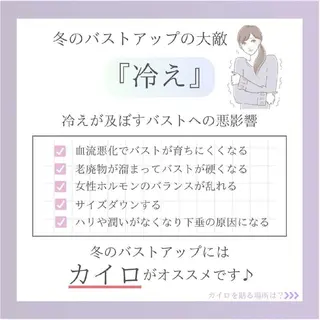 【バスト専門店 】 Kiana のエステ・リラクイメージ