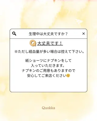 Quokka ✴︎ あま市甚目寺のエステ・リラクイメージ