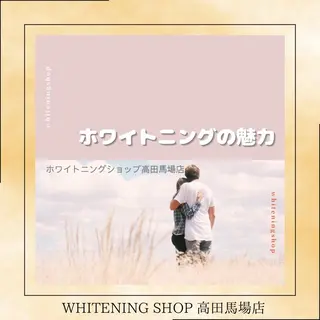 メンズ ホワイトニング ショップ高田馬場店のその他イメージ