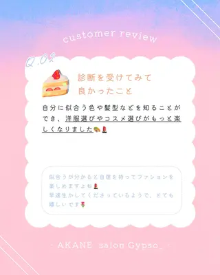 【麻布十番】顔/骨格 パーソナルカラー🪞のその他イメージ