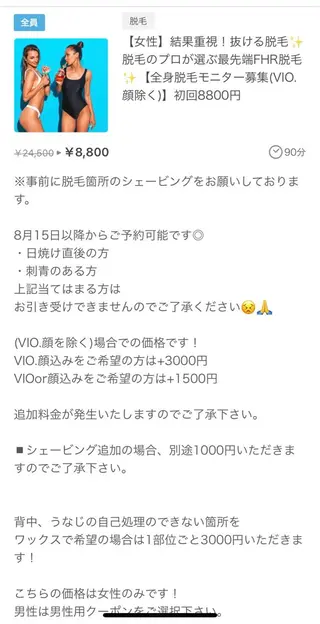 maisbonita waxingのエステ・リラクイメージ