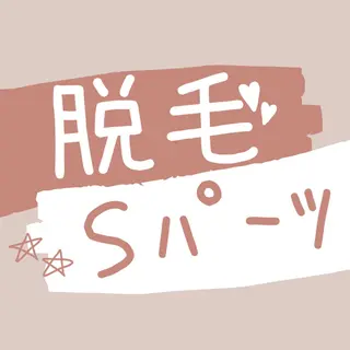BIYO  ビヨウのエステ・リラクイメージ