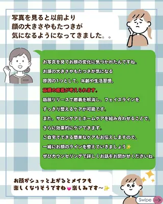 痩身ハーブピーリング 筋膜リリース☆B&Hのエステ・リラクイメージ