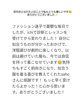 personal color.styling. makeup salon ichi所属・7骨格顔タイプ16 カラー ichiのその他イメージ