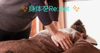 マッサージサロン Re:Set のエステ・リラクイメージ