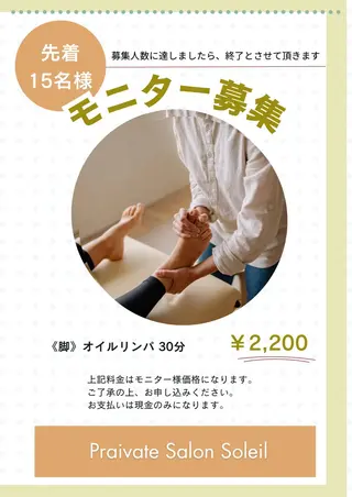 Relaxation Soleilのエステ・リラクイメージ