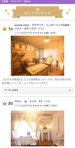 private salon Dea_maris シュガーリング&パーソナルボディケア所属・シミ改善・韓国肌管理 ボディメイク痩身のその他イメージ