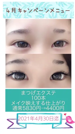 マツエク・マツパ ネイル ティアラのネイルデザイン