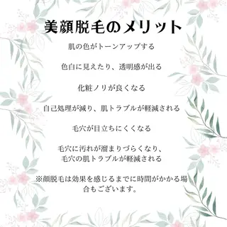 シミケア専科 Babyfaceのエステ・リラクイメージ