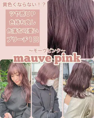 ミディアム カラー ネイル ハイトーン&暗髪🔥 表参道二刀流マエダのヘアスタイル