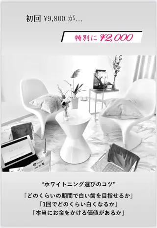 ミディアム セルフホワイトニングサロン　ラヴィアン所属・ホワイトニングサロン La vie enのその他イメージ