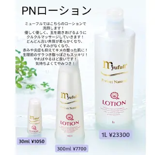 自然由来スキンケア/ 肌質改善/まつパのエステ・リラクイメージ