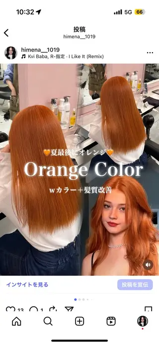 カラー 夏カラーオレンジ ヘアーひめな🫧のヘアスタイル