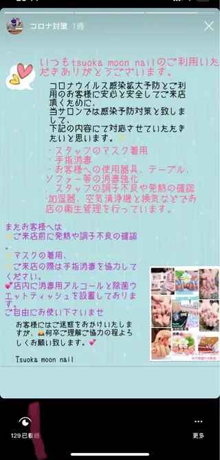 ネイル 🌙都岡 ムーンネイルのネイルデザイン