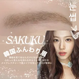 アイブロウ SAKUKU まつ毛パーマ専門店のマツエク・マツパデザイン