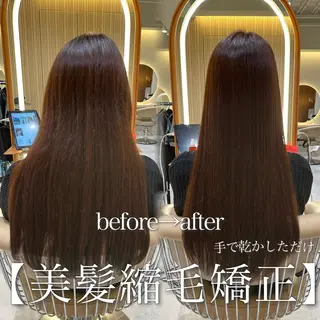 ロング 美髪縮毛矯正 /髪質改善のヘアスタイル