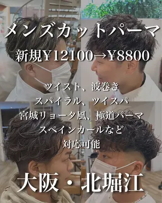 ショート メンズ peakshair所属・艶々になる髪質改善 𝒀𝑼𝑻𝑶のヘアスタイル