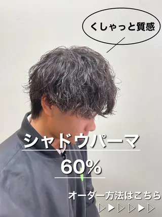 ショート パーマ メンズ 韓国ヘア/シャドウ パーマ大久保🇰🇷のヘアスタイル