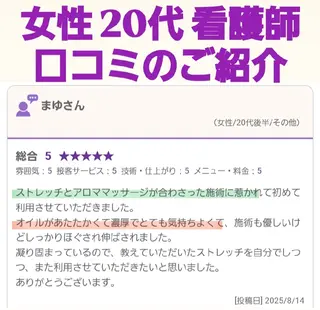 Comfortablebody所属・✨全国No.1講師✨ 江上仁志のエステ・リラクイメージ