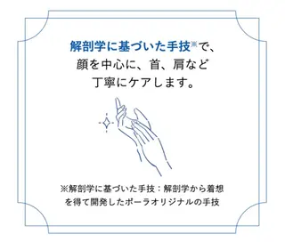 POLA柳津店所属・井口 ゆかり❁¨̮のエステ・リラクイメージ