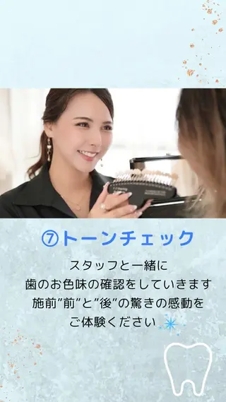 ホワイトニング ショップ葛西店のその他イメージ