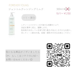 ハーブピーリング専門 BIOEL横浜のエステ・リラクイメージ