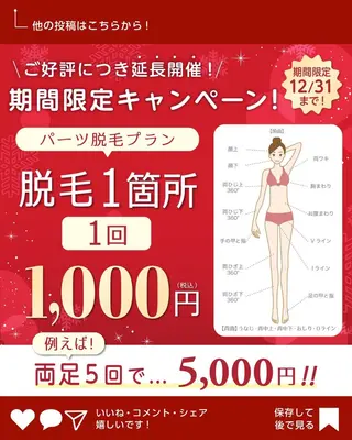 RinRin 沼津店のエステ・リラクイメージ