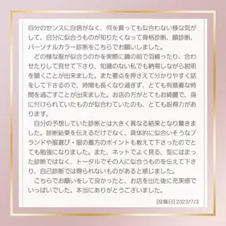 パーソナルカラー・骨格/顔診断【eternity】所属・【トータル美容】 Eternityのその他イメージ