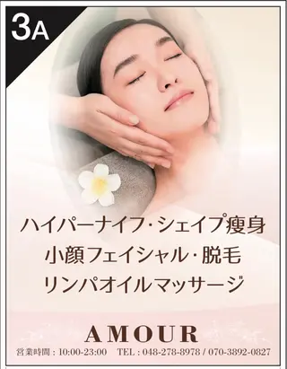 Amour所属・岩澤 ゆきこのエステ・リラクイメージ