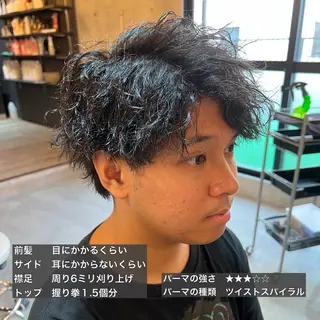 パーマ メンズ 髪質改善美容室bokuno町田店所属・メンズ&髪質改善縮毛 矯正【平山🔥拓哉】のヘアスタイル