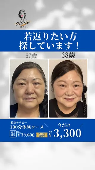 小顔サロンallilin銀座店所属・allilin 銀座店のエステ・リラクイメージ