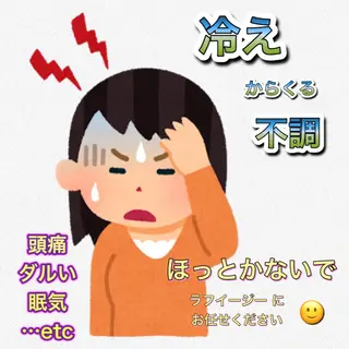 カラダ想いの体質改善 ラフイージーのエステ・リラクイメージ