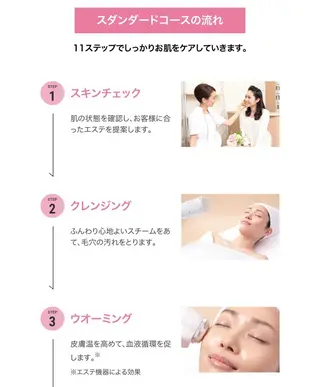 フェイシャルサロン清水丘所属・メナードフェイシャル サロン清水丘のエステ・リラクイメージ