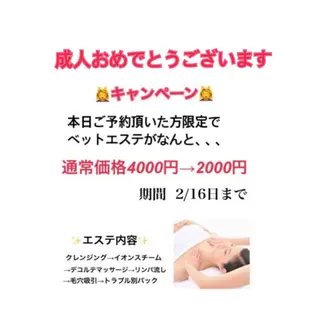 skinLabo所属・saya Mのエステ・リラクイメージ