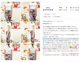 さくら整体院（奈良院）所属・さくら整体院 （奈良院）院長のエステ・リラクイメージ