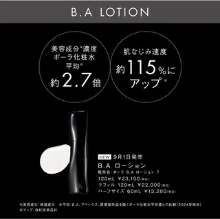 POLAクリスタル Lavie進士のエステ・リラクイメージ