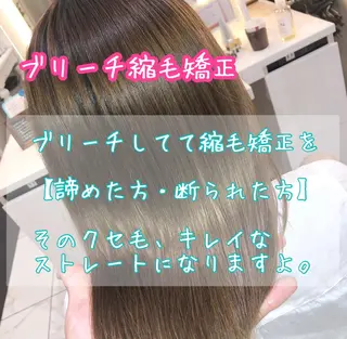 ミディアム パーマ 安井　昴 💫ブリーチ縮毛矯正のヘアスタイル