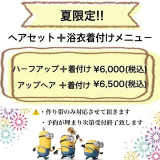 岡村 真子のヘアスタイル