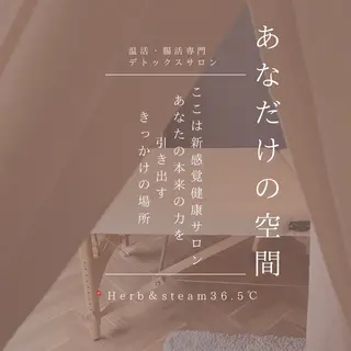 36.5℃さんじゅうろくてんごどシー所属・神戸岡本【第二日曜】 ネオヒーラーサロンのエステ・リラクイメージ