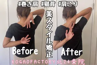 KOGAOFACTORY北24条院所属・コガオファクトリー 北24条院のエステ・リラクイメージ