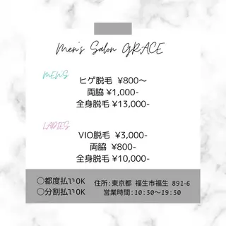 メンズサロンGRACE所属・salon GRACEのエステ・リラクイメージ