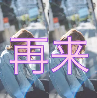 *くせ毛に特化* 【yun】のヘアスタイル