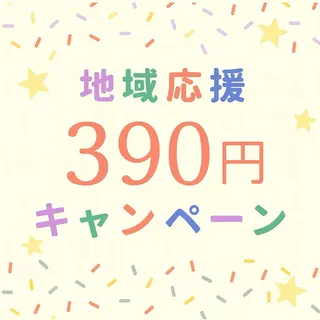 セルフホワイトニング　エクシア中野駅北口店所属・セルフホワイトニング エクシア中野駅北口店のその他イメージ